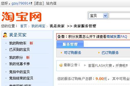 淘宝专售店什么意思
