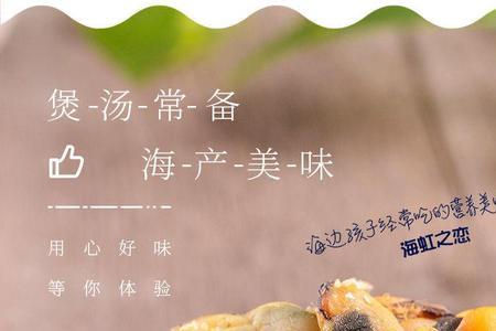 净贝淡菜是什么意思