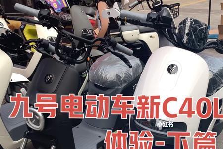 天津九号电动车怎么过户