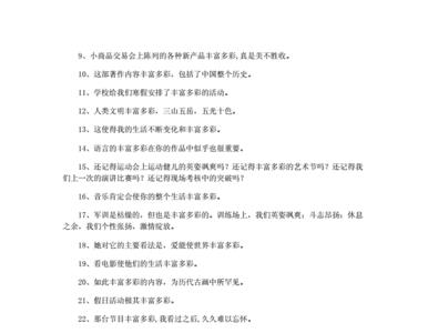只多不少的近义词