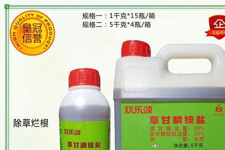 2甲草甘膦配制方法