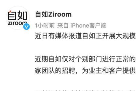 自如需要提前多久进行续约