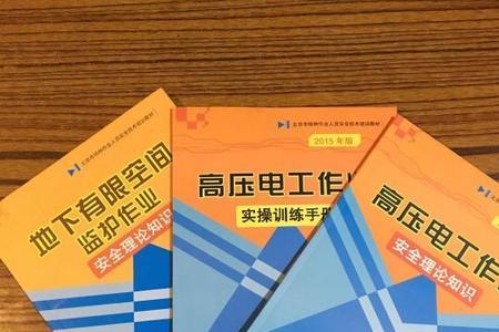 农村高压电安全管理规定