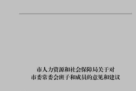对别的部门的建议如何回复