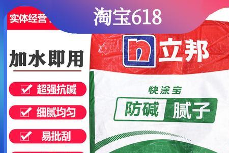 立邦防霉防潮腻子粉哪个好