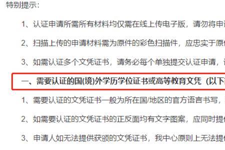 补办的毕业证明书怎么查学历