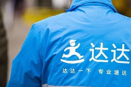 达达优质单什么意思