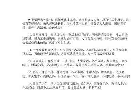 斗志昂扬属于什么短语