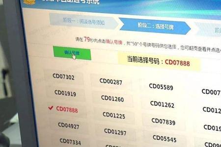 淄博车管所车牌号大概周几放号