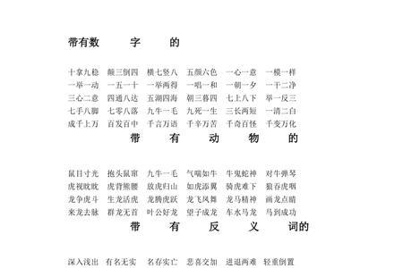 a南b北类似词语