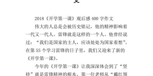 怎么用手机写电子版观后感