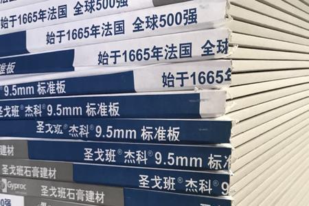 圣戈班石膏板分为几个系列