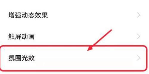 iqoo7电池百分比图标怎样调颜色
