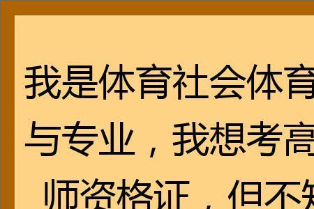 中职体育技能证书要多少分能过