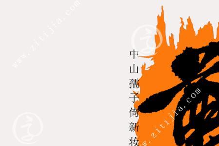 山东临沂郑姓来历