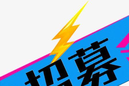 招聘选什么标签