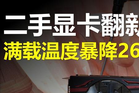 卡诺基580是矿卡翻新吗