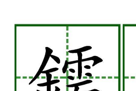 铁有四价吗