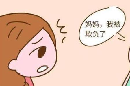 情侣之间的欺负是什么意思
