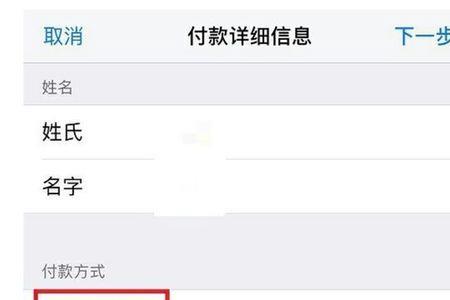 苹果支付不扣费会怎么样
