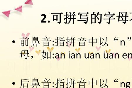 飞字是前鼻音还是后鼻音