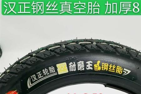 电车真空胎侧面能补么