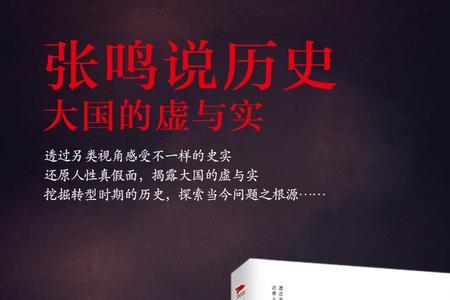 怎么写评价历史的书评