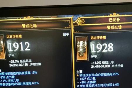 圣教军10级盾牌如何选择