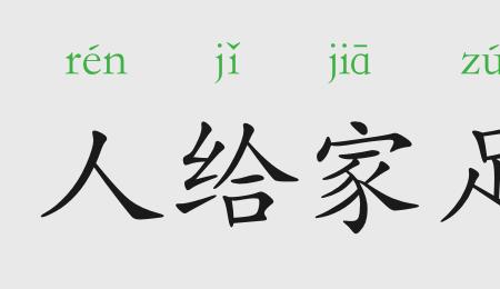 纸醉金迷锦衣玉食的近义词