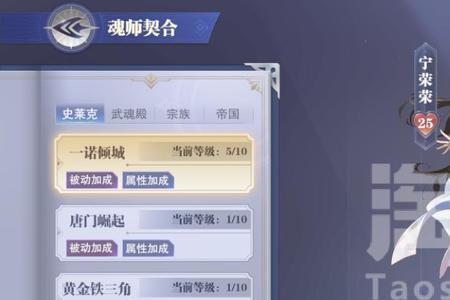 魂师对决32强怎么禁选魂师