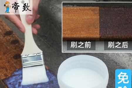 锈转化漆提前两天可以刷吗