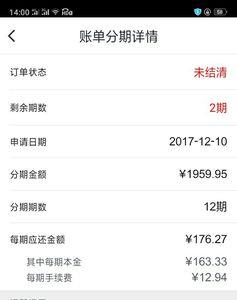中信银行怎么申请总账单分期