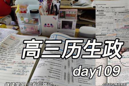 历生政和历地政的区别