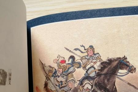 三国演义补辑与旧版的区别