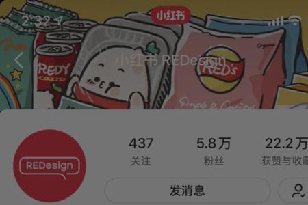 小红书怎么用电脑截图头像