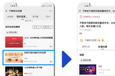 千聊课程打不开是怎么回事