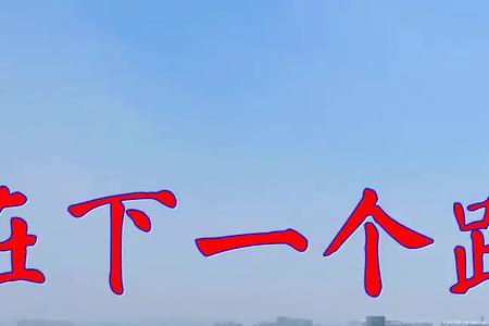 断桥守候原唱