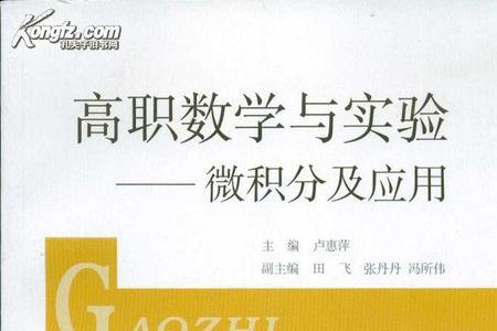 数学中什么是微标