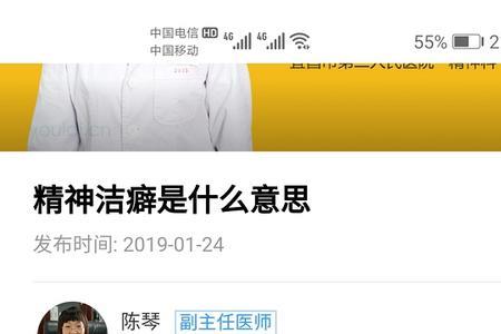 心理洁癖和生理洁癖有什么区别