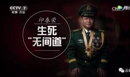 生死英雄里宋名扬牺牲了吗
