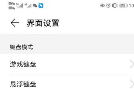 手机常规模式怎么设置