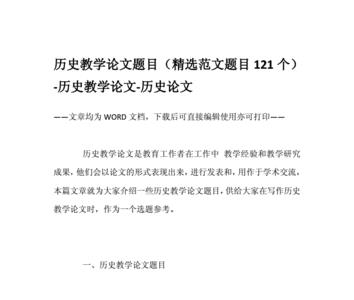 答辩时论文题目与上报题目不符