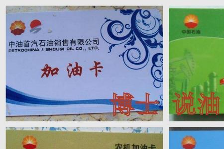 昆仑加油卡定额卡怎么使用