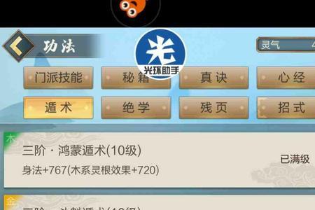 太古仙尊掌门传功有必要吗