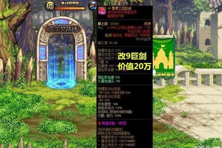 dnf剑帝用短剑有用么