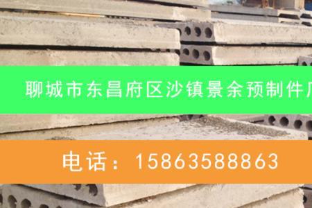 楼房预制板上铺多厚水泥