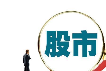 什么是股价