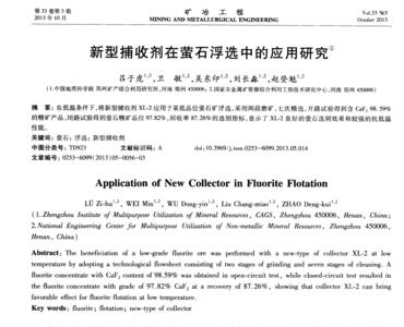 氟化钙溶解度与温度对照表