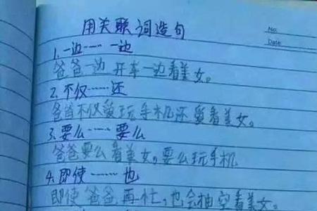 靠拢造句