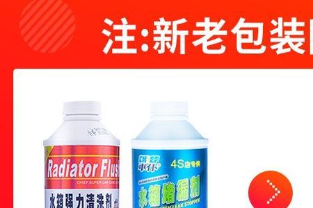 汽车水箱除锈剂的危害